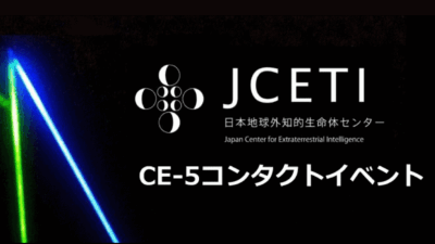 2016年熊本県南小国町CE-5コンタクト